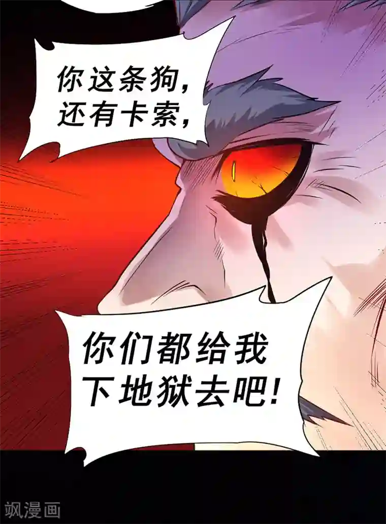 一品高手第89话