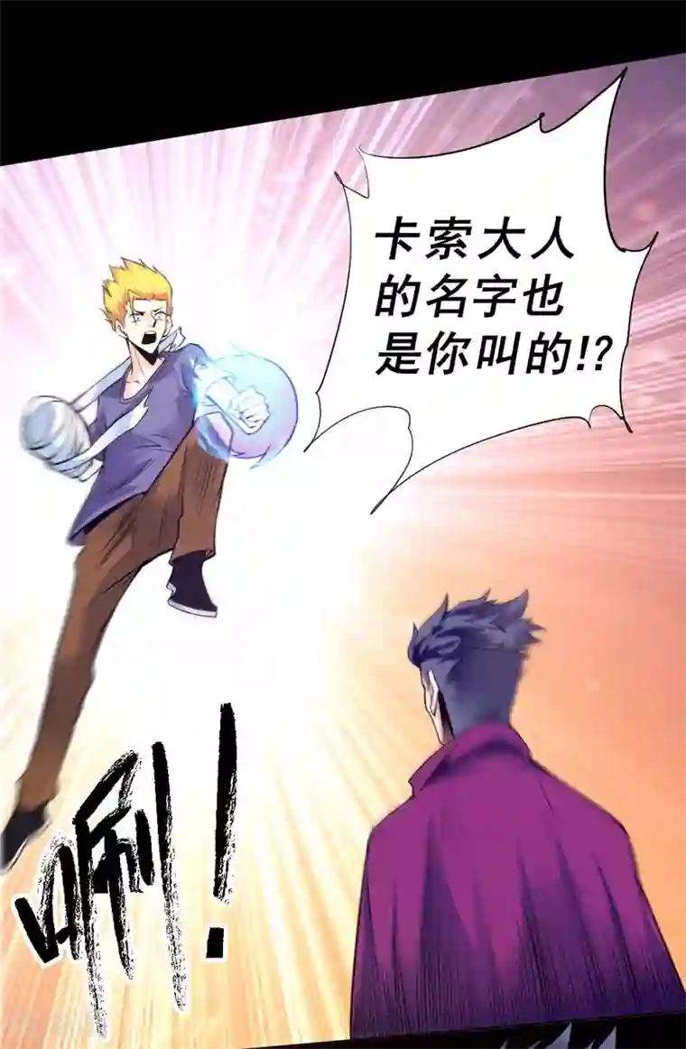 一品高手第89话