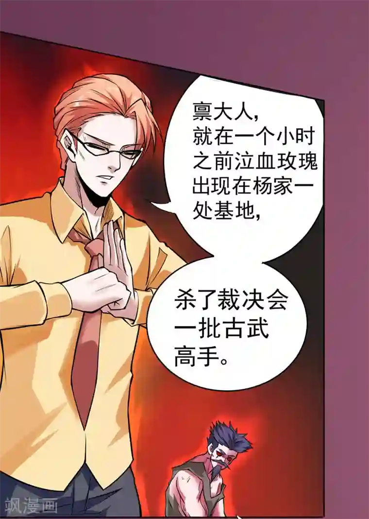 一品高手第89话