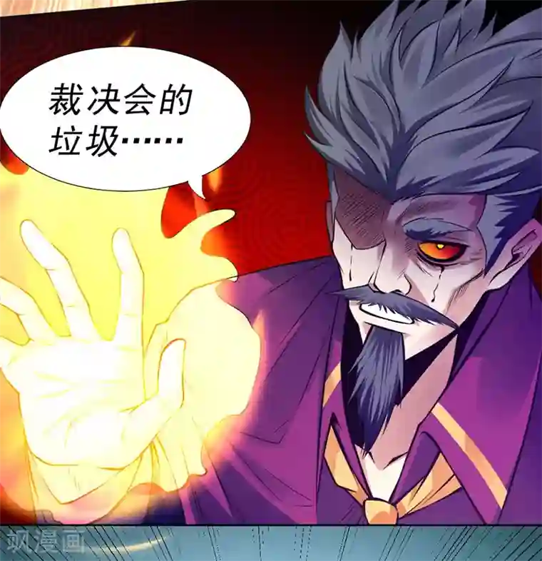 一品高手第89话