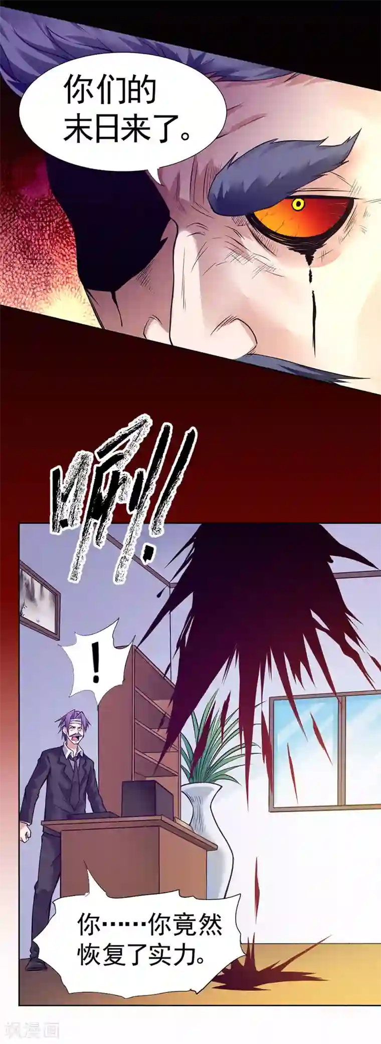 一品高手第89话