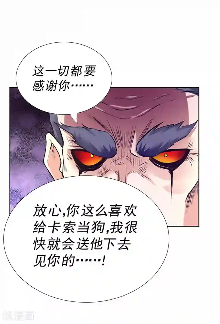 一品高手第89话