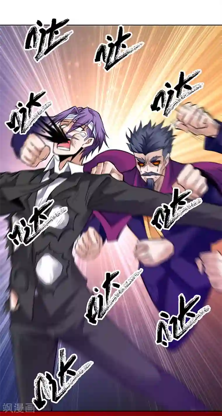 一品高手第89话