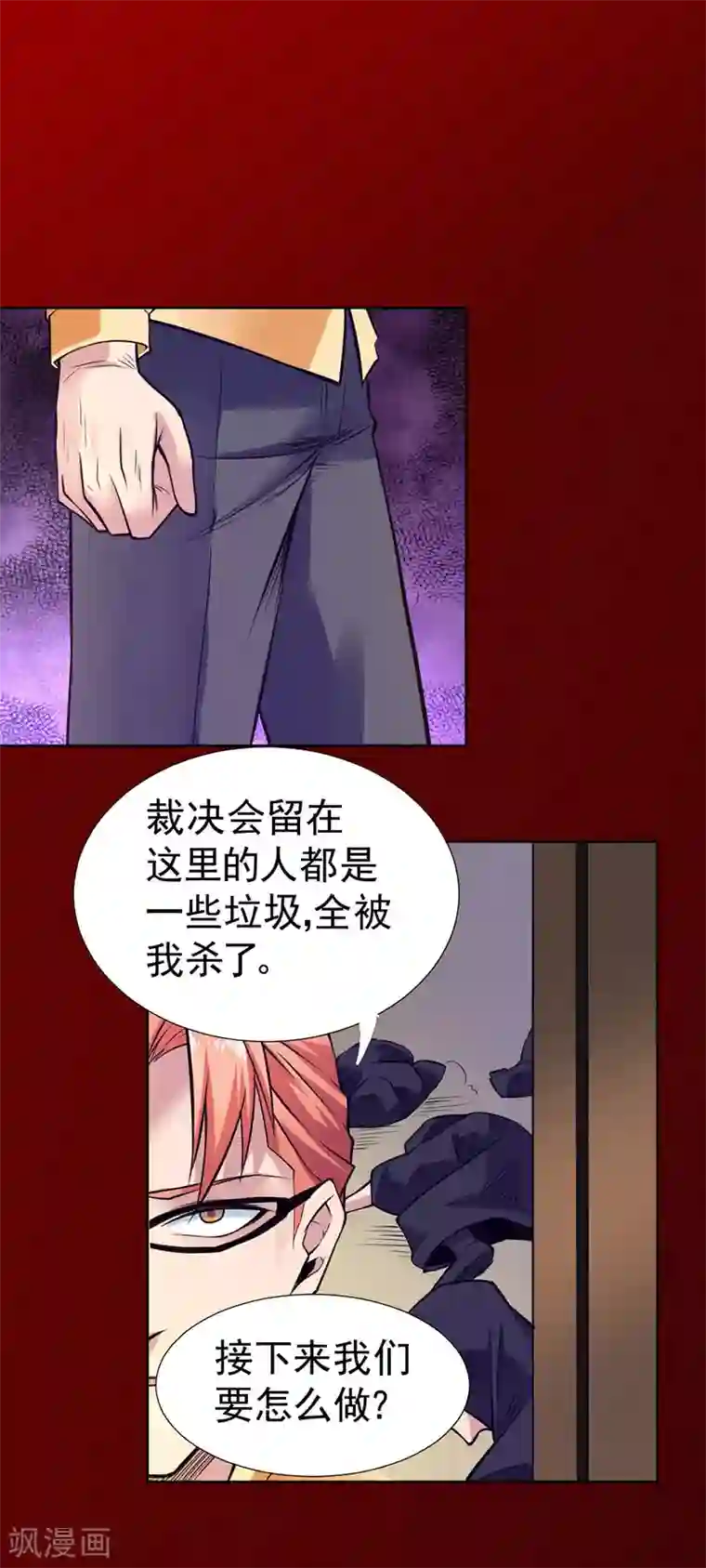 一品高手第89话