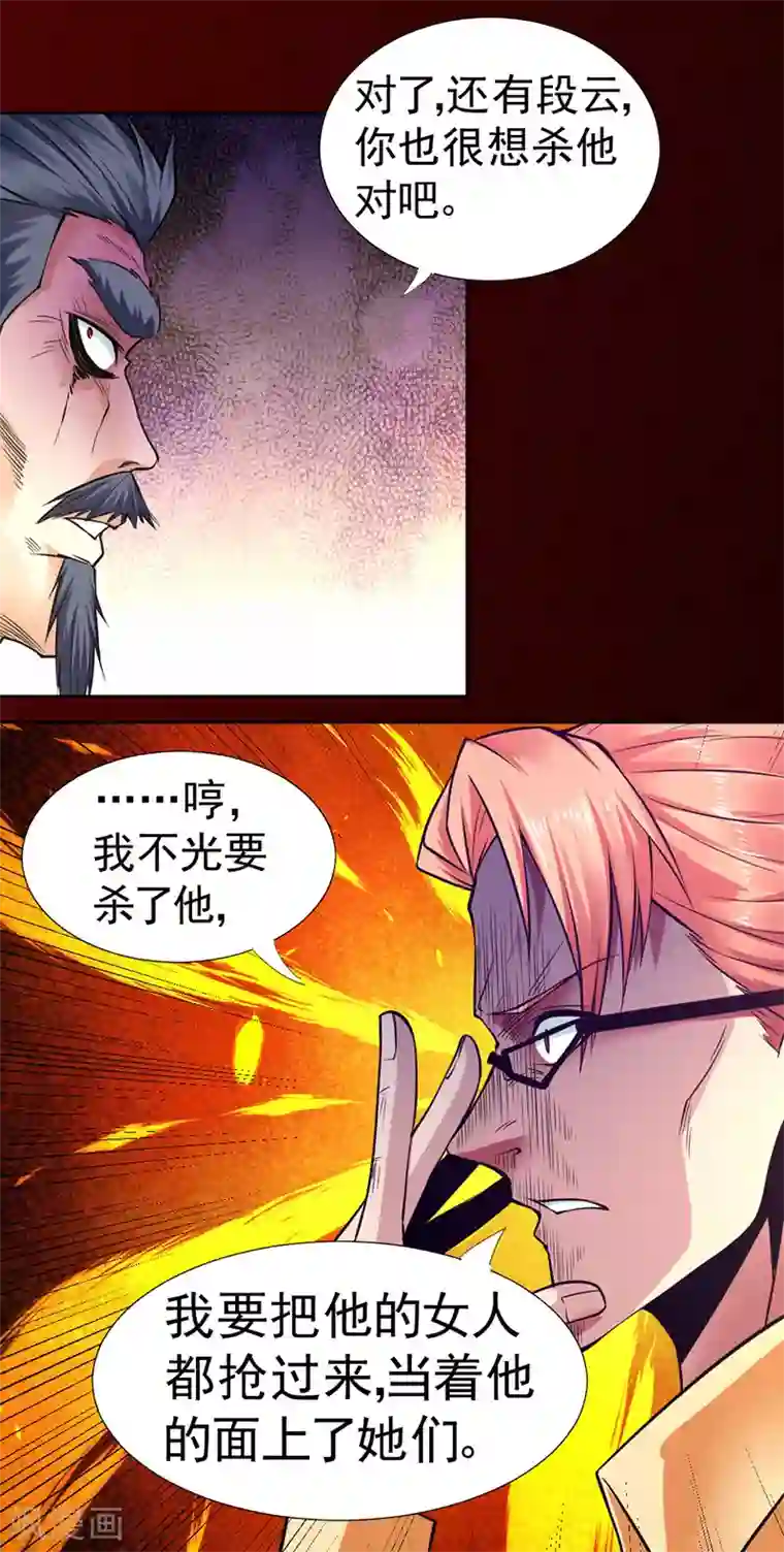 一品高手第89话