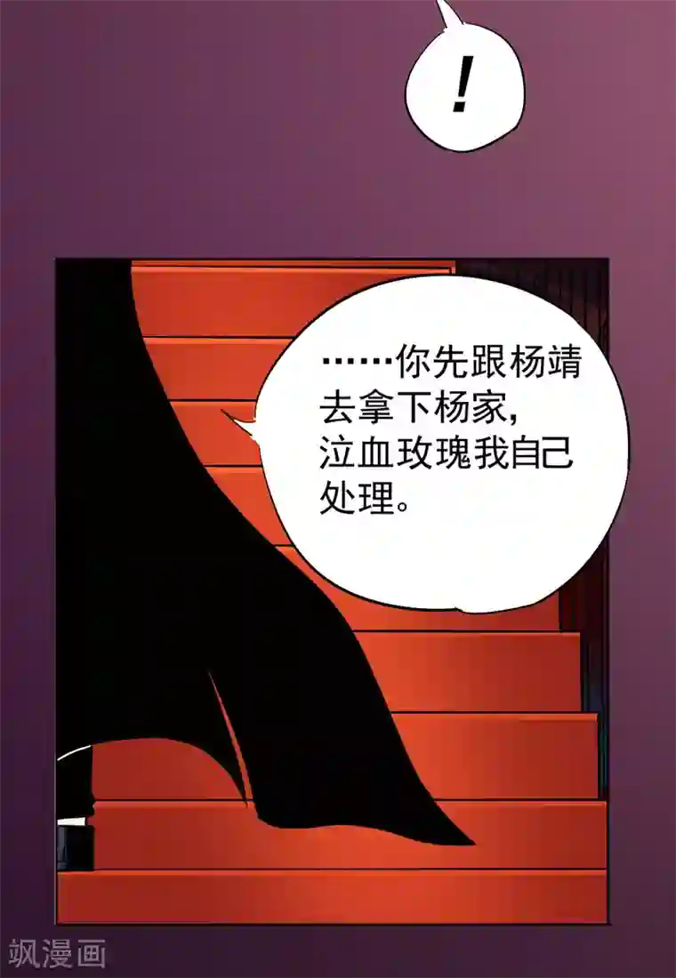 一品高手第89话