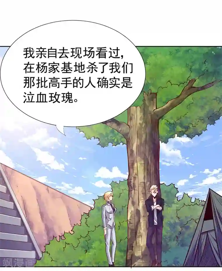 一品高手第89话