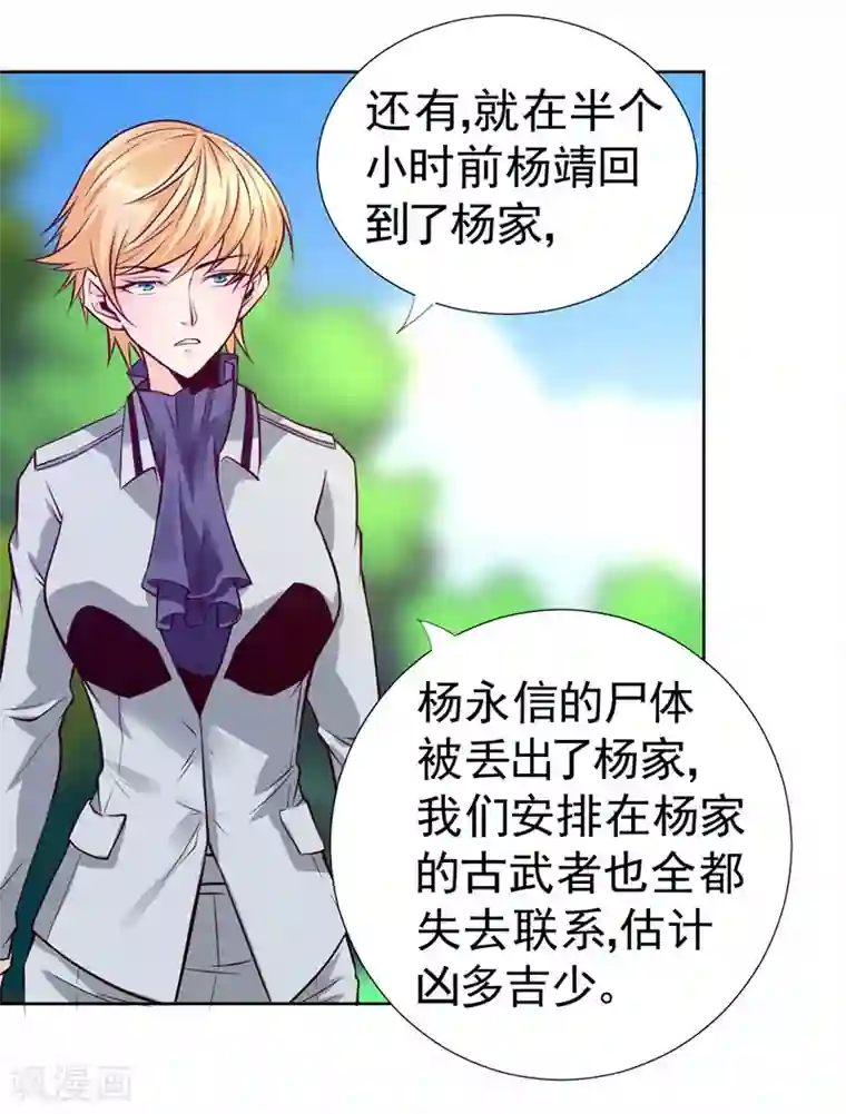 一品高手第89话