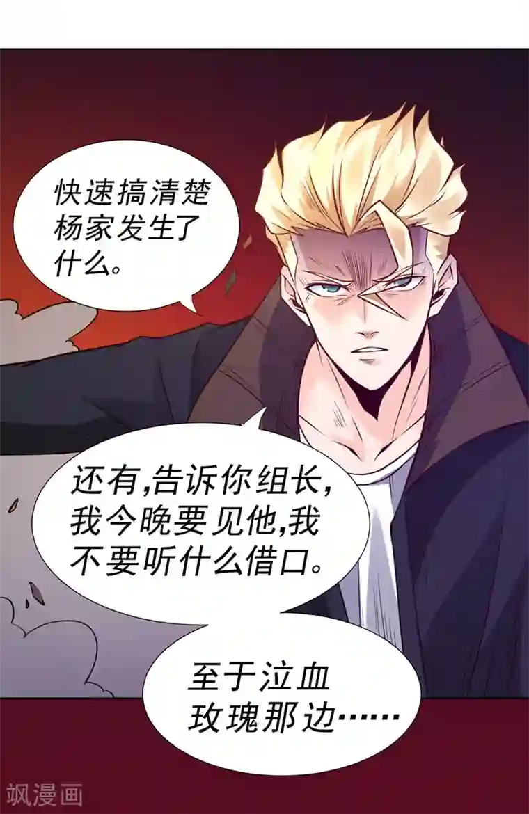 一品高手第89话