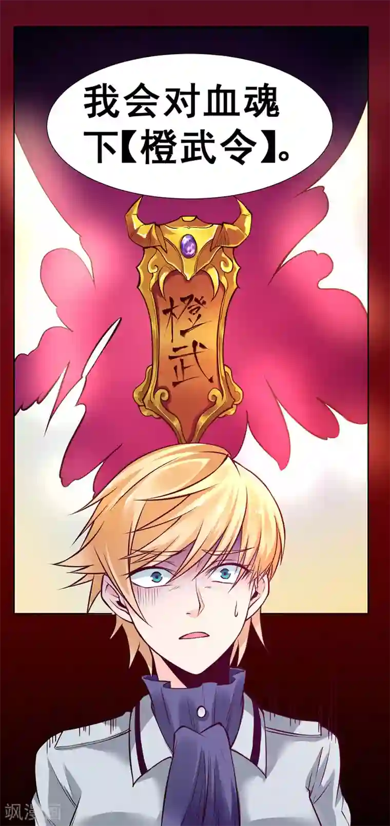 一品高手第89话