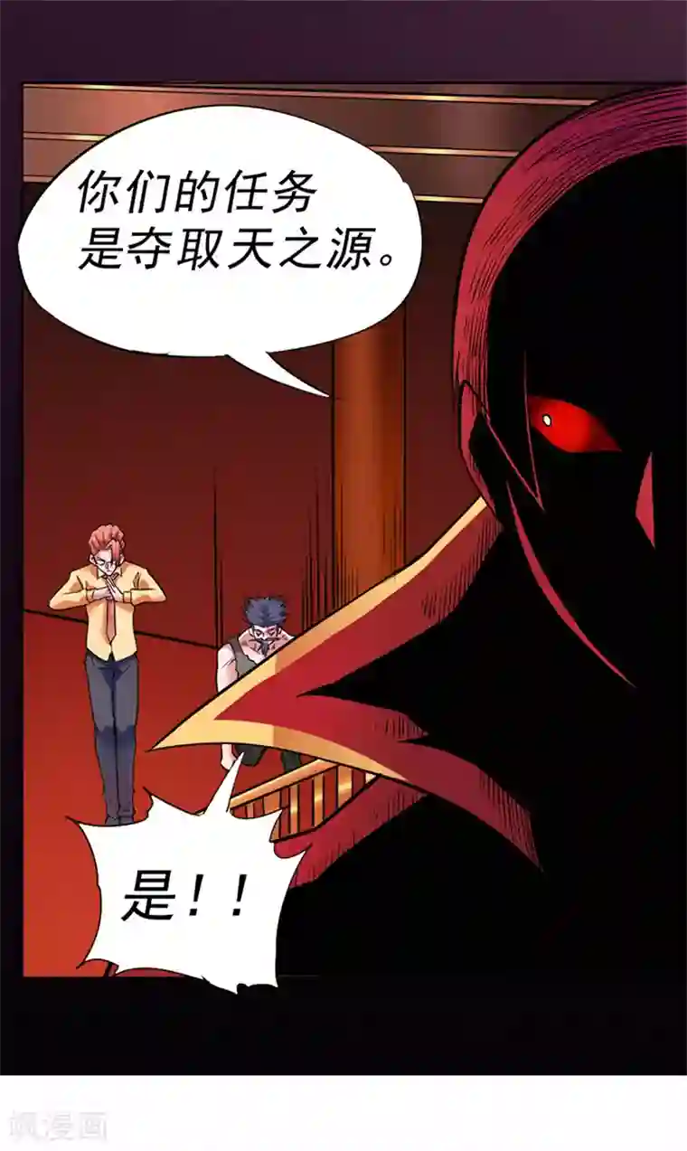 一品高手第89话