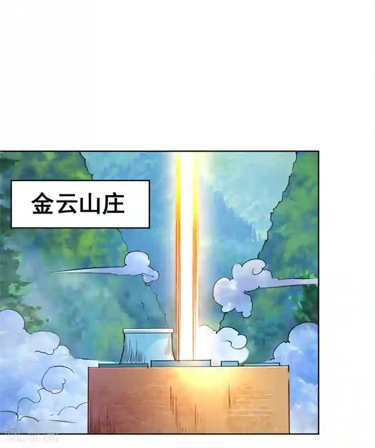 一品高手第89话