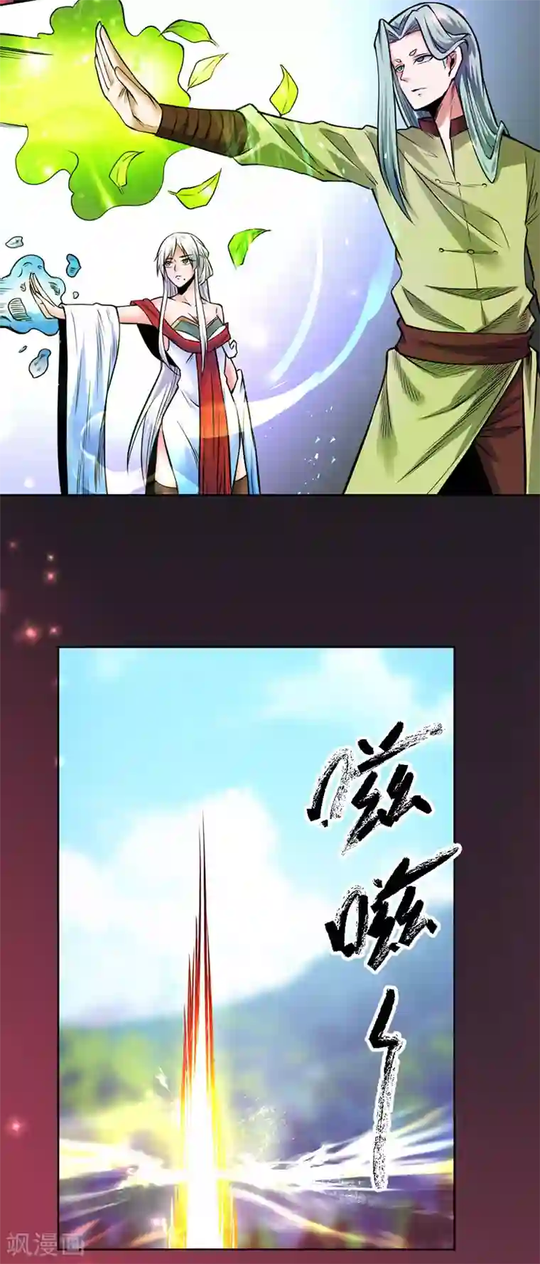 一品高手第89话