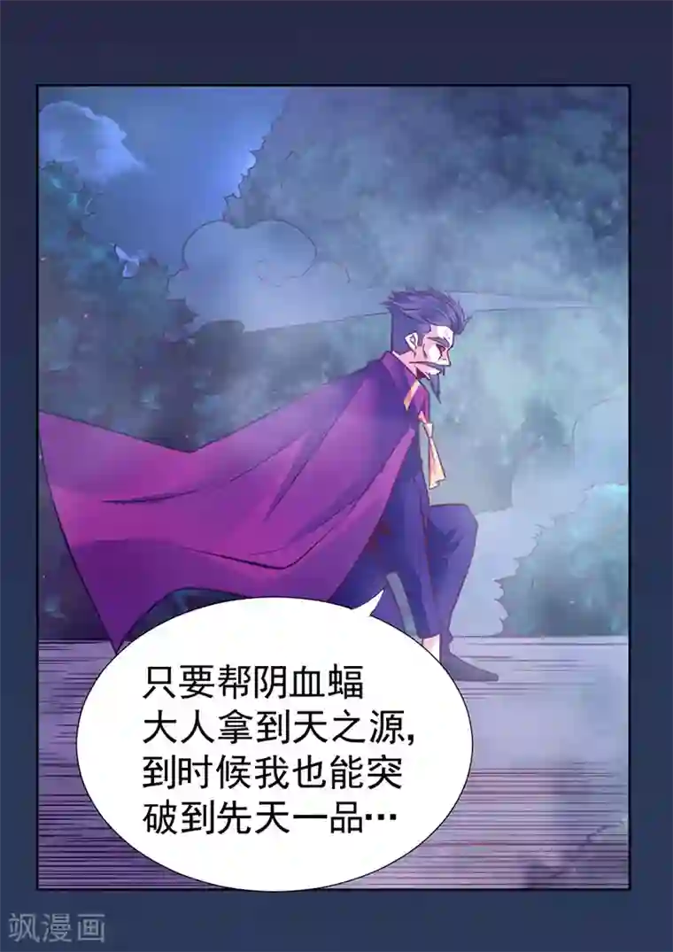 一品高手第90话