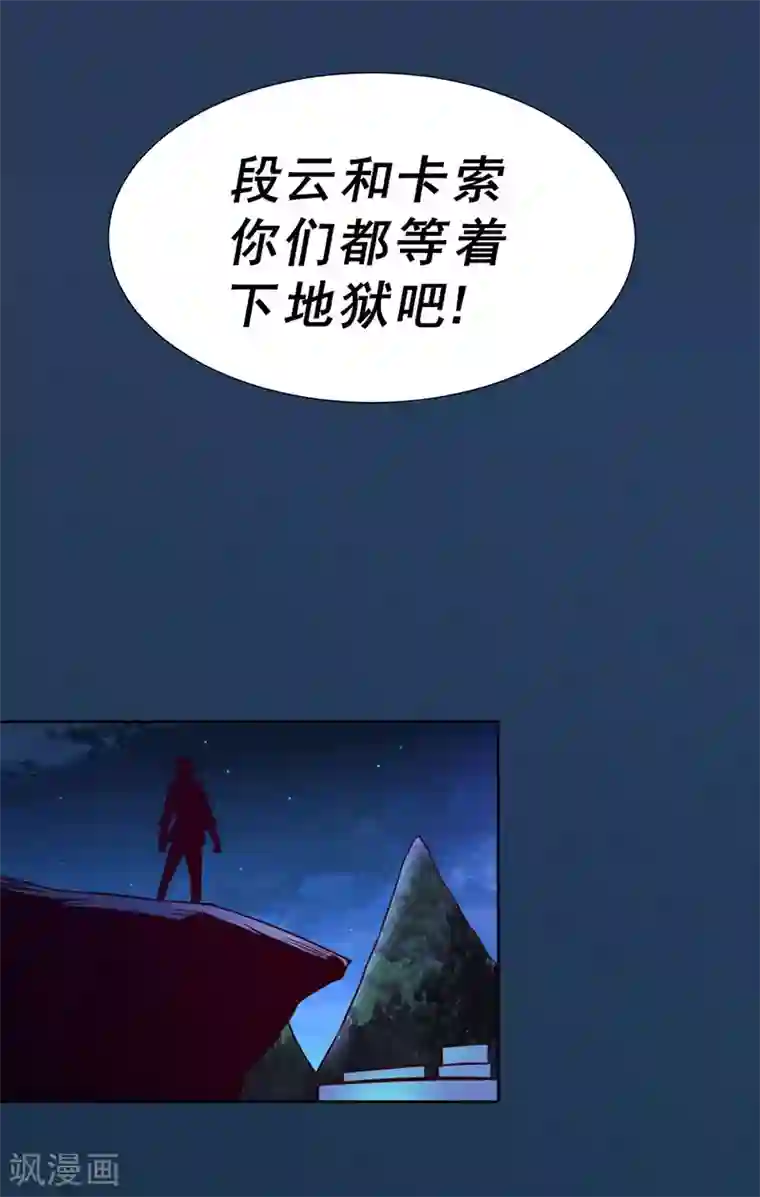 一品高手第90话