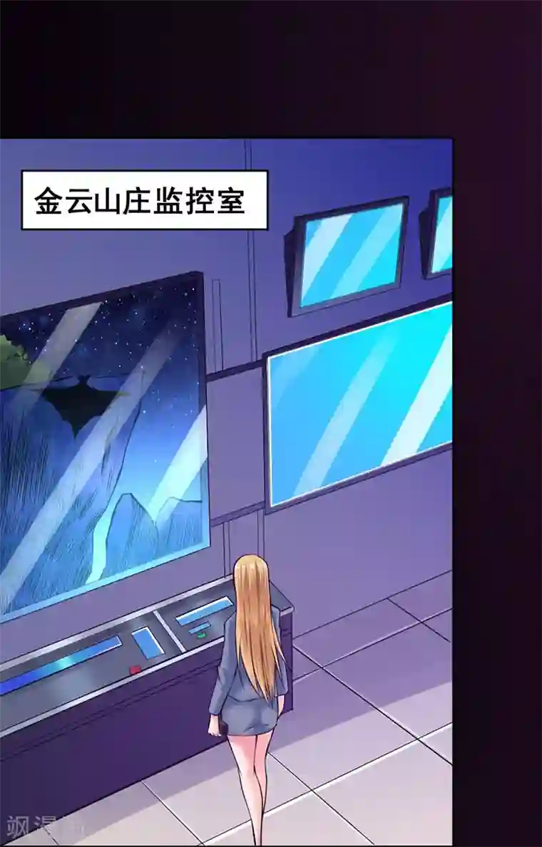 一品高手第90话