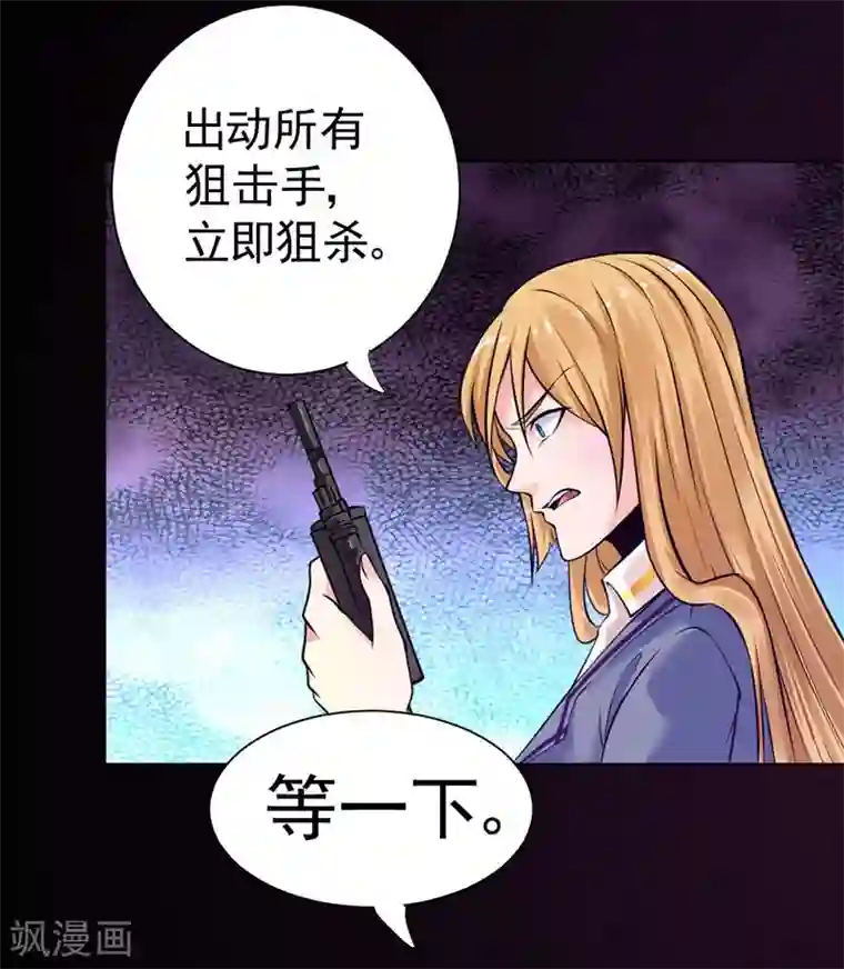 一品高手第90话