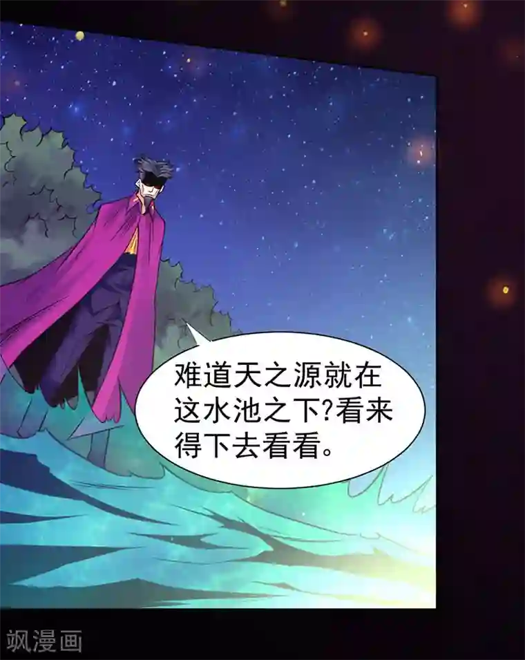 一品高手第90话