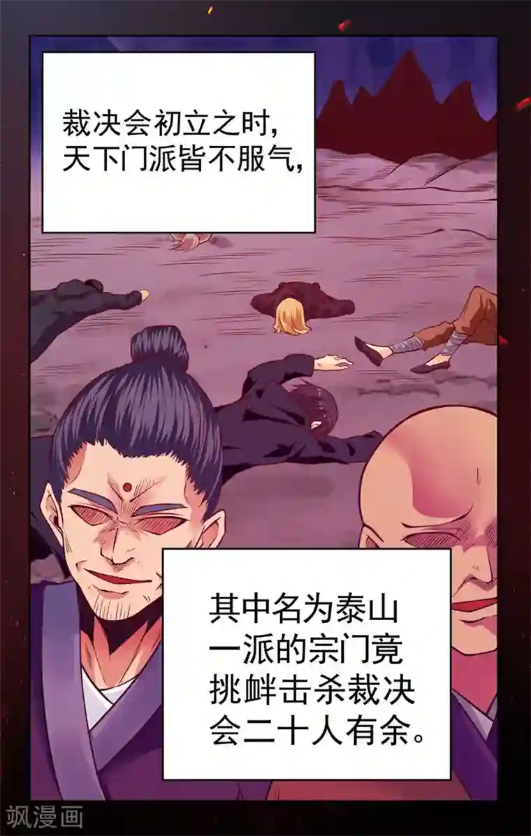 一品高手第90话