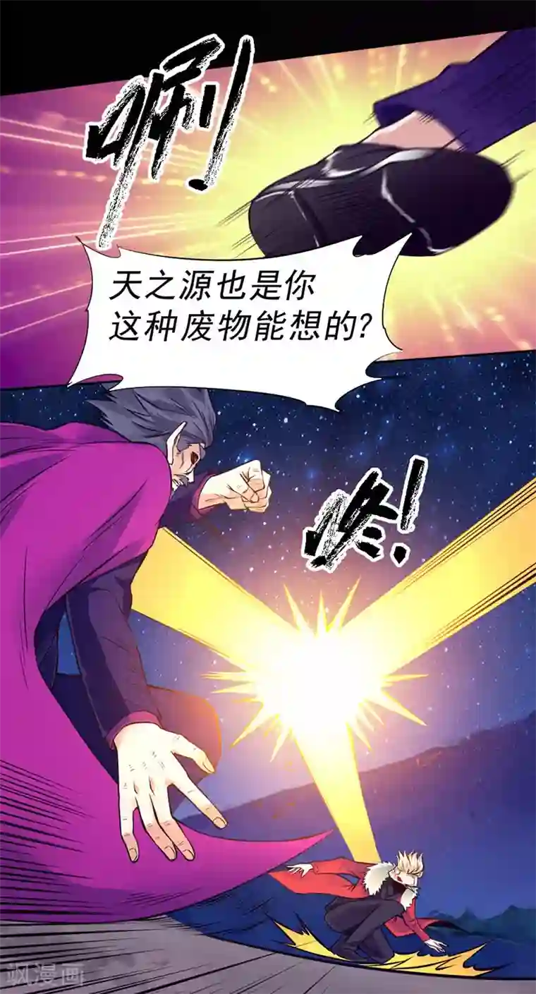 一品高手第90话