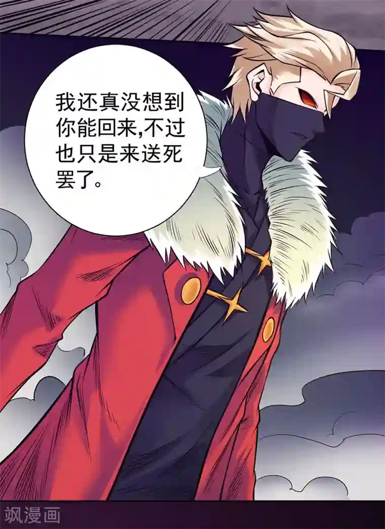 一品高手第90话