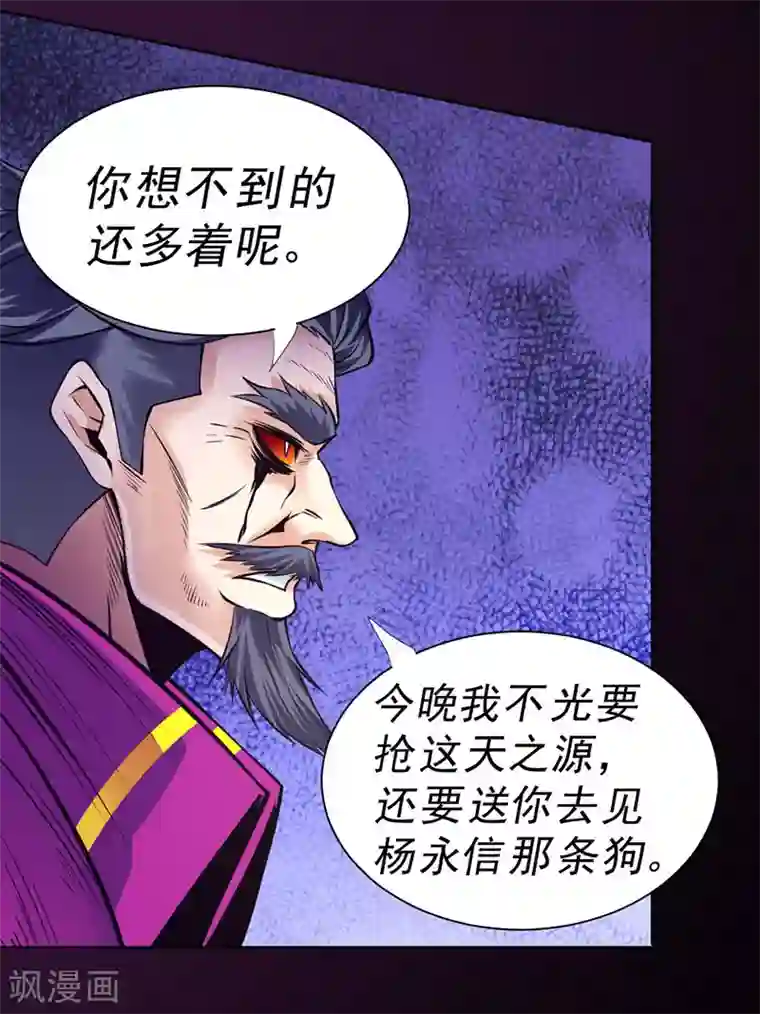 一品高手第90话