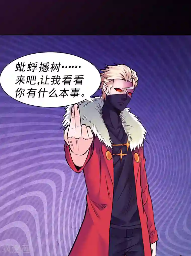 一品高手第90话