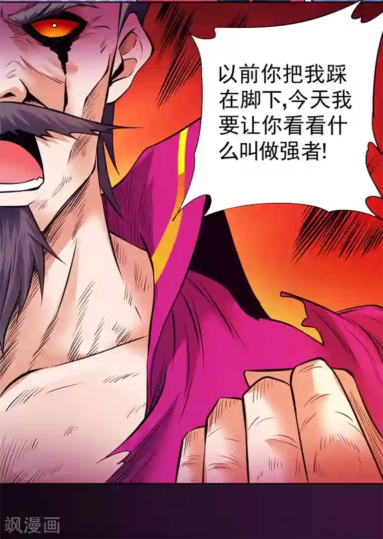 一品高手第90话