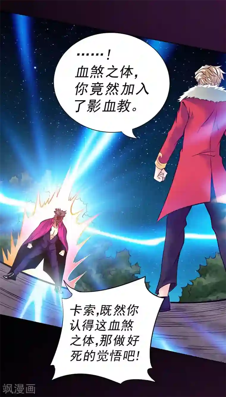 一品高手第90话