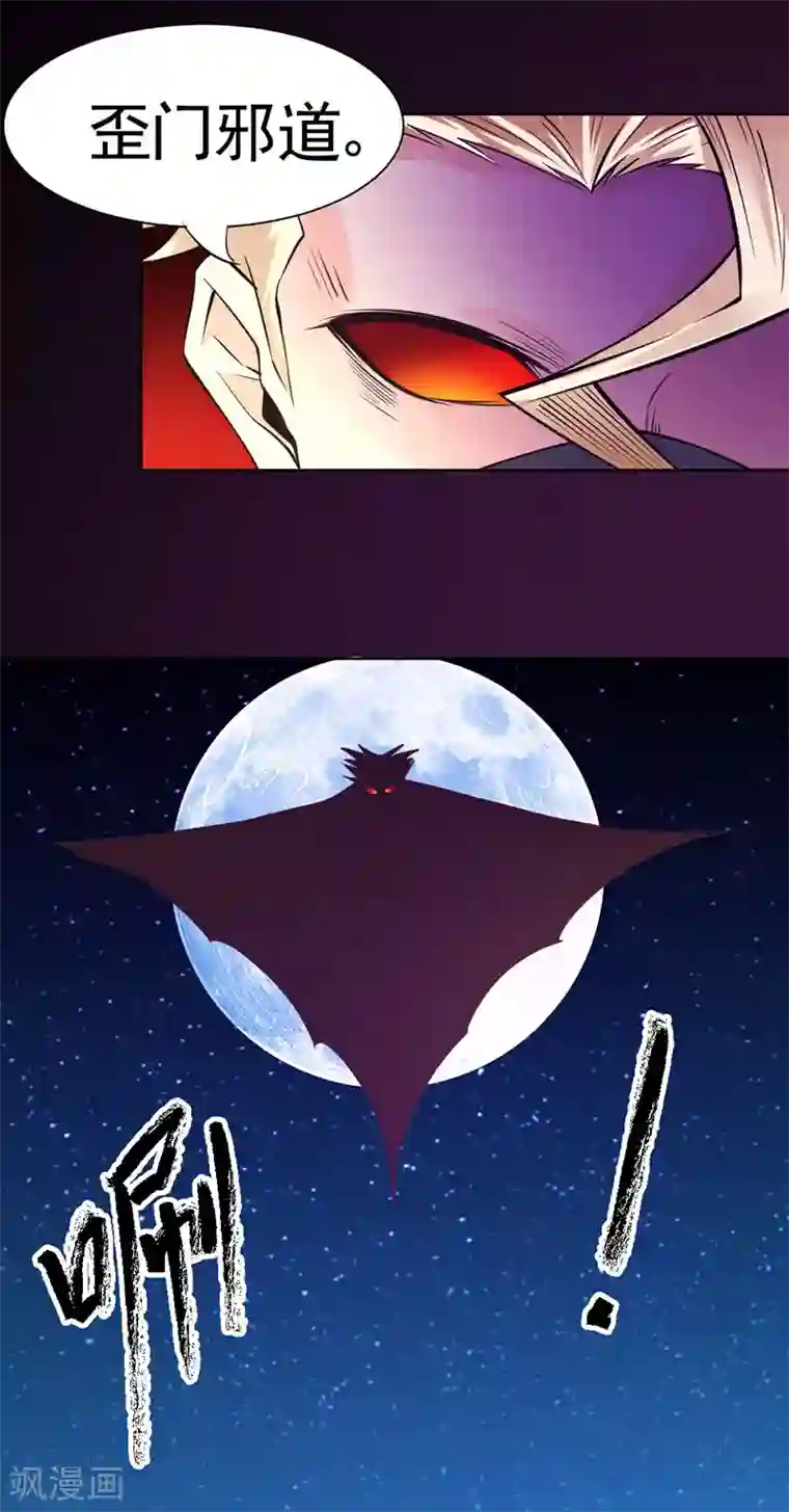 一品高手第90话