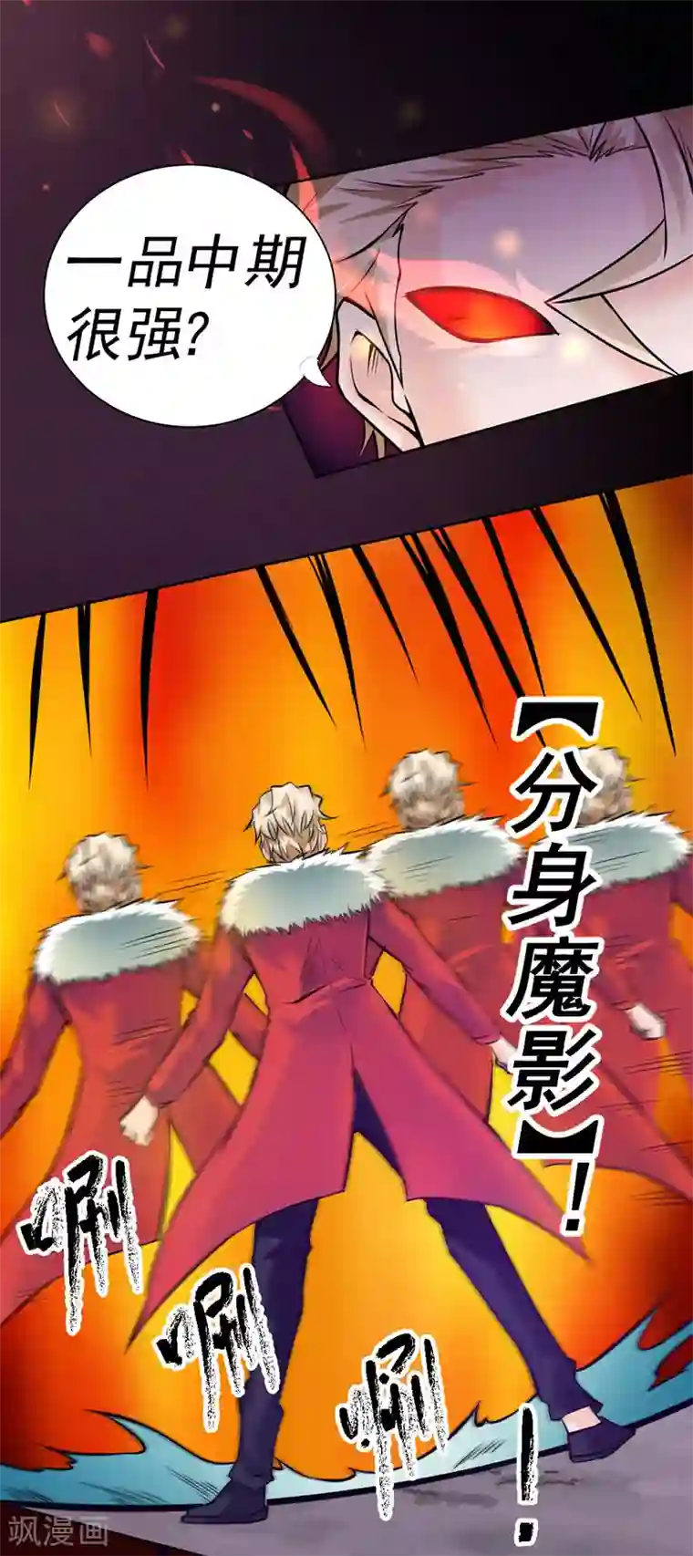 一品高手第90话