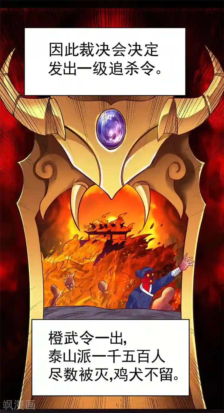 一品高手第90话