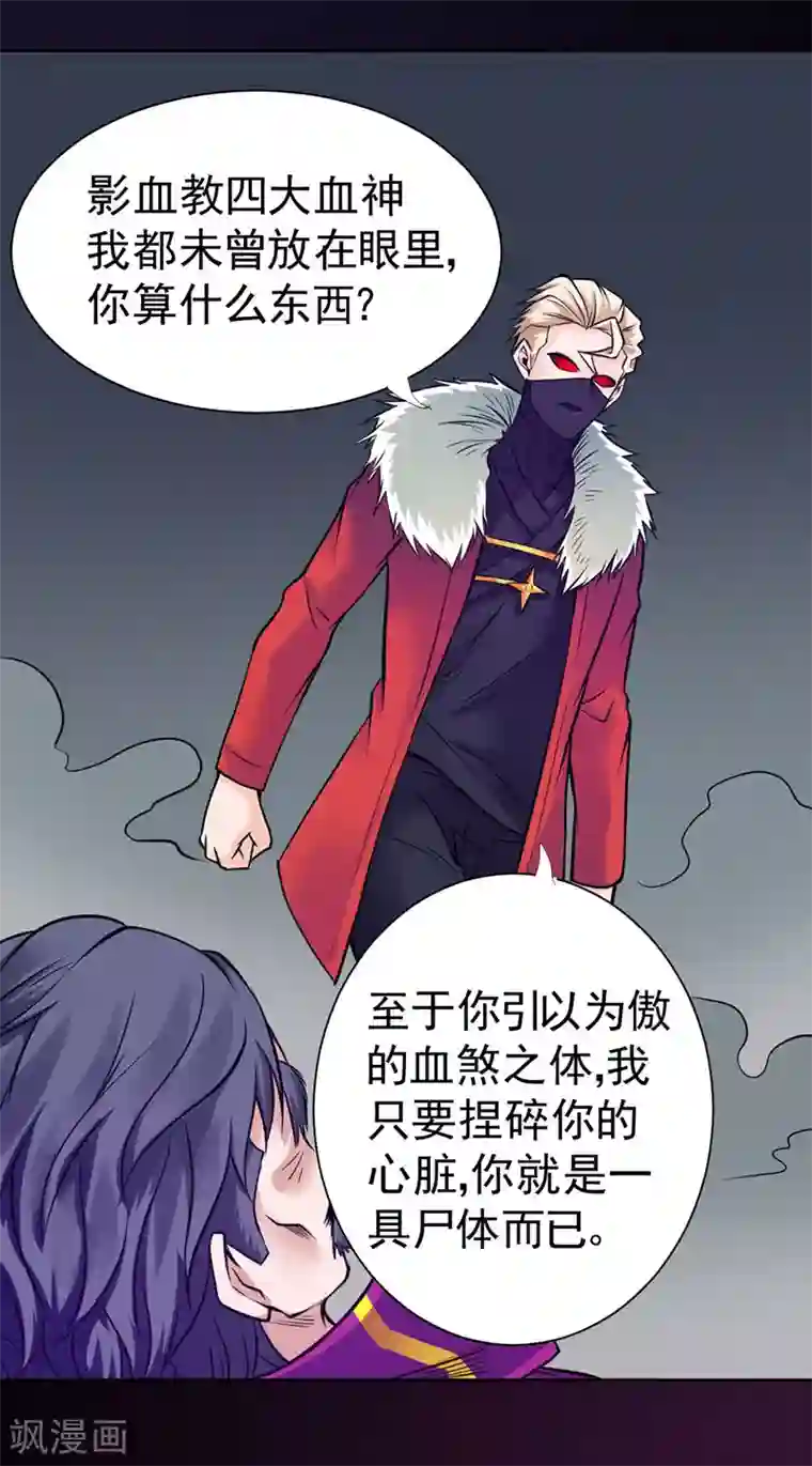 一品高手第90话