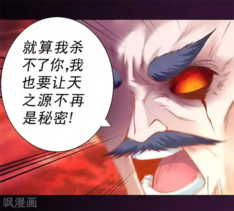 一品高手第90话