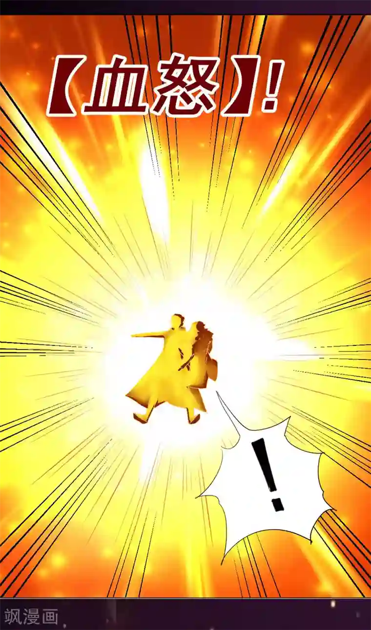 一品高手第90话