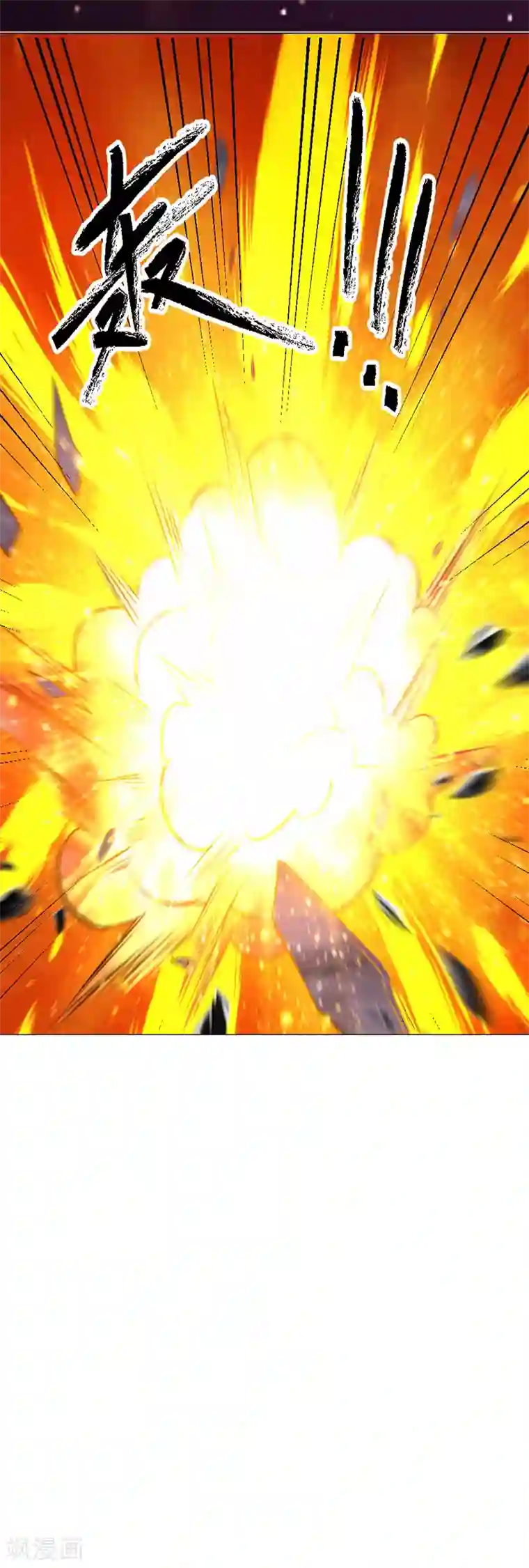 一品高手第90话