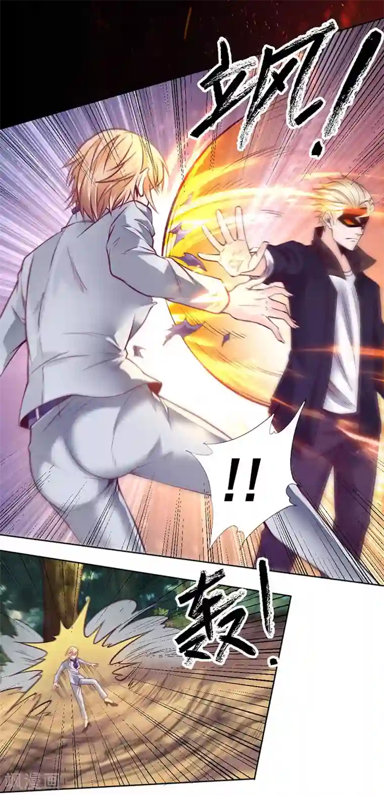 一品高手第90话