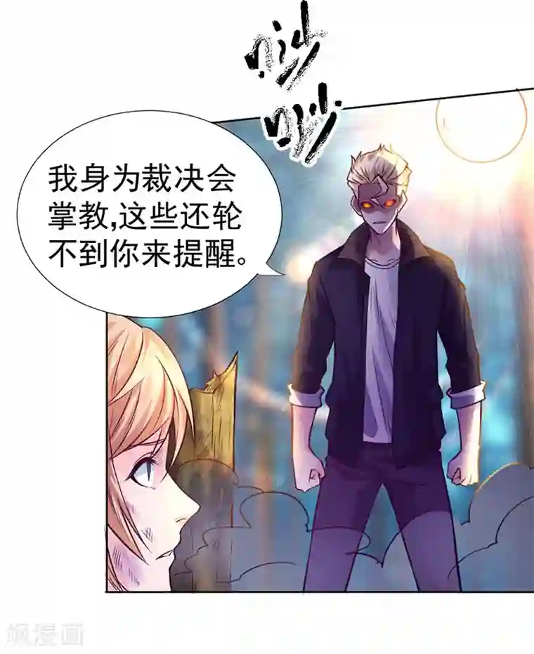 一品高手第90话