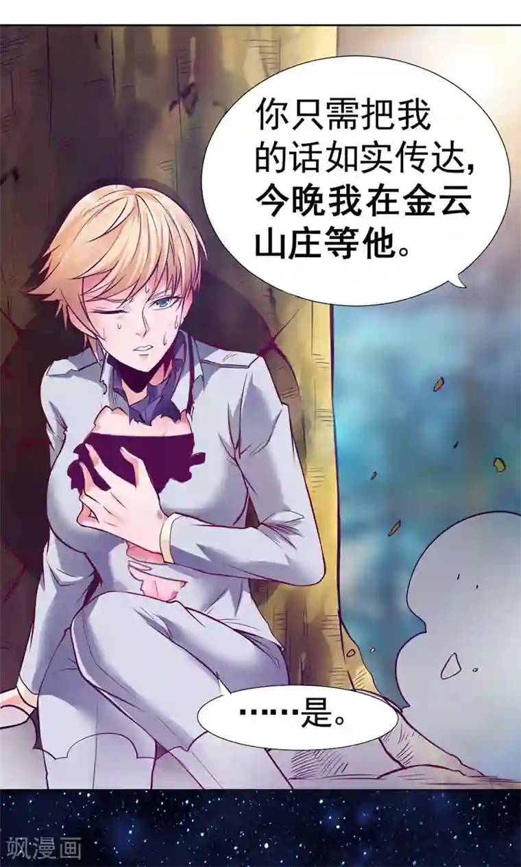 一品高手第90话