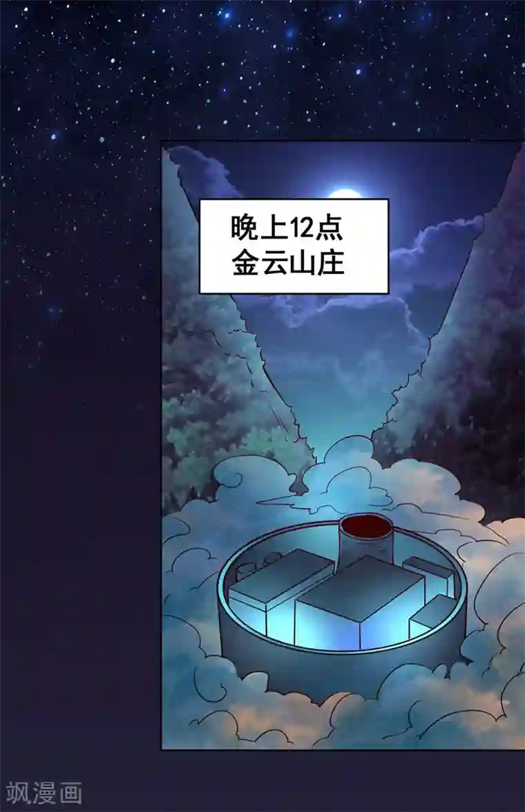 一品高手第90话