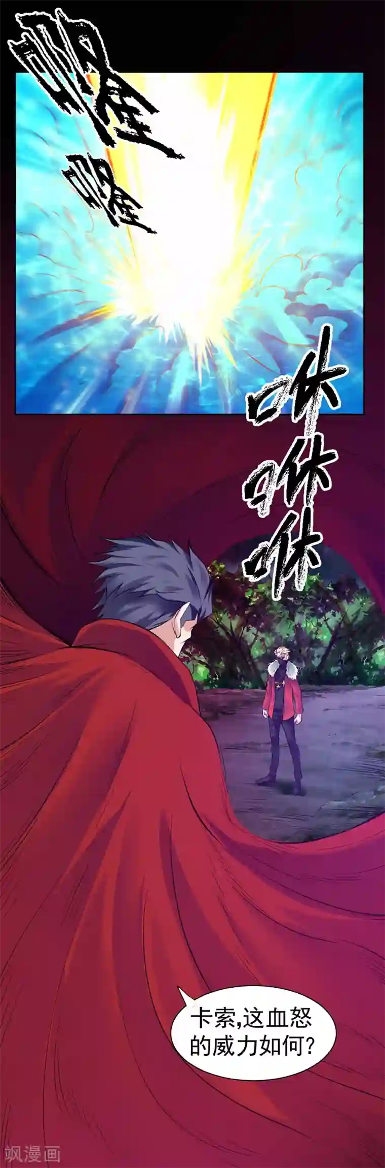 一品高手第91话