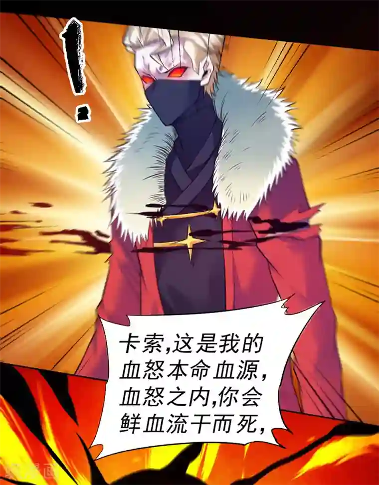 一品高手第91话