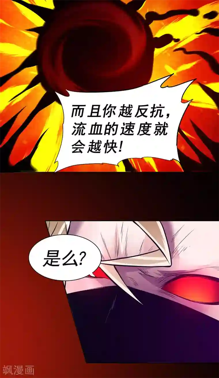 春原未来禁断被打哭第91话