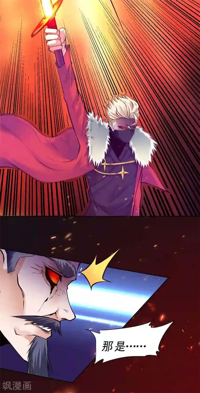 一品高手第91话