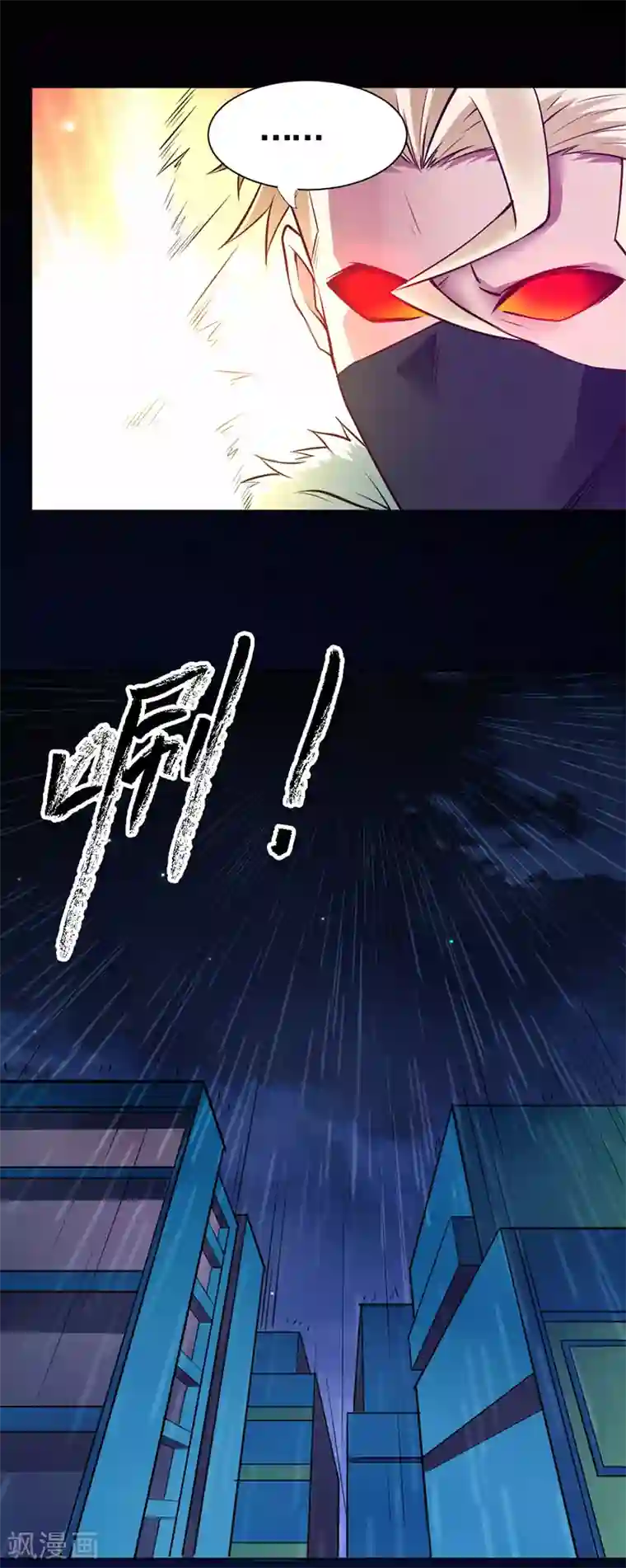 一品高手第91话