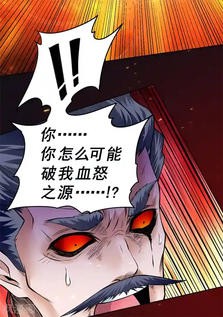 一品高手第91话