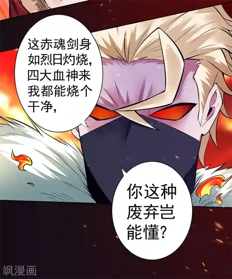 春原未来禁断被打哭第91话