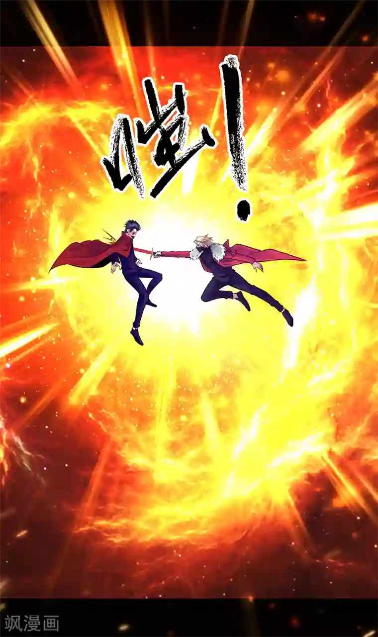 一品高手第91话