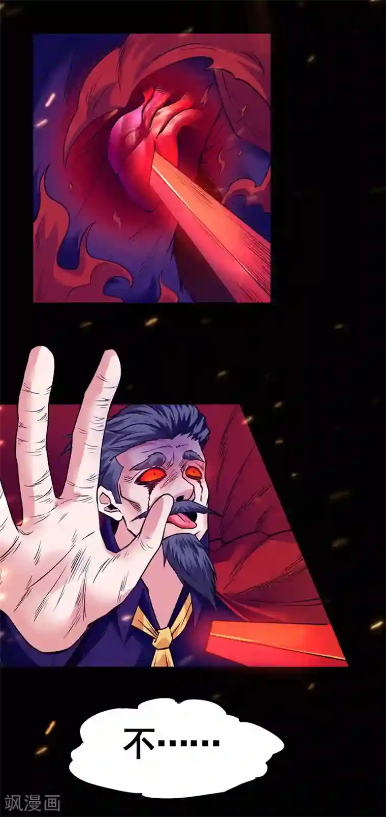 春原未来禁断被打哭第91话