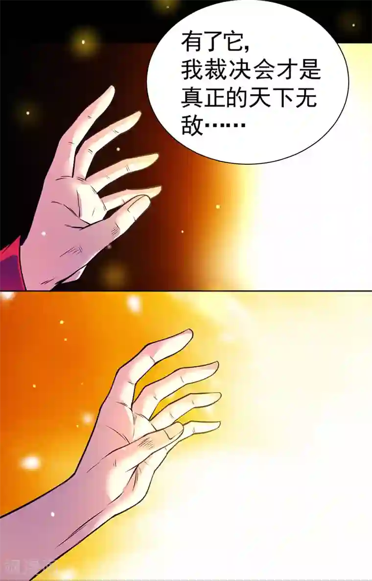 春原未来禁断被打哭第91话